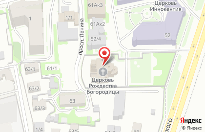 Храм Рождества Пресвятой Богородицы на проспекте Ленина на карте