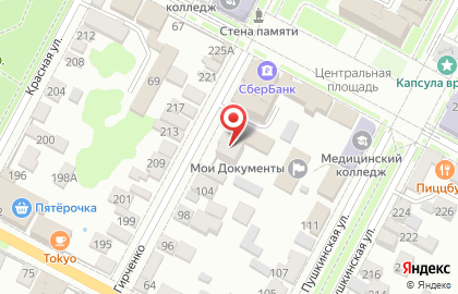 Банк Ставропольпромстройбанк на ​Гирченко на карте