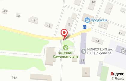 Почта России в Воронеже на карте