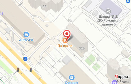 Кальян-бар Мята Lounge на улице Мира в Мытищах на карте