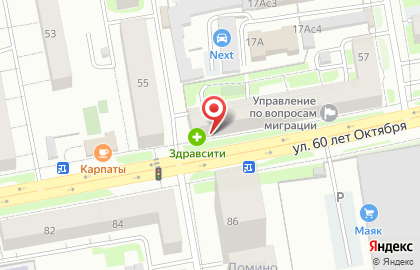 Служба экспресс-доставки оправ, очков и контактных линз Веко Оптика на карте