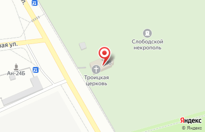 Православный приход Троицкой церкви г. Слободской на карте