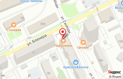 Кафе грузинской кухни Пиросмани на улице Свободы на карте