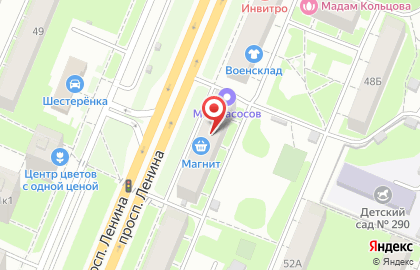 Ритуал на проспекте Ленина на карте