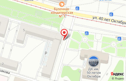 Отдел образования Администрации г. Кемерово на улице Ушакова на карте