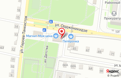 Супермаркет Радеж на улице Орджоникидзе на карте