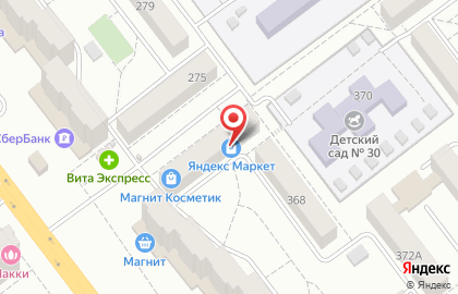 Аптека Алия-Фарм на проспекте Кирова на карте