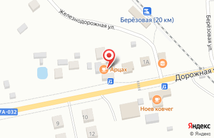 Арцах на Комсомольской на карте