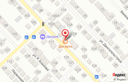Кондитерский дом Deserto на улице Кирова на карте
