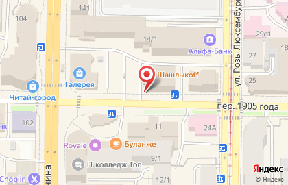 Кофейня Coffee Like в переулке 1905 года на карте