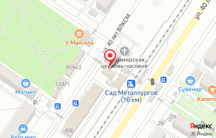 Магазин овощей и фруктов на улице 40 лет ВЛКСМ на карте