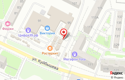 Пекарня Русский хлеб на улице Куйбышева на карте