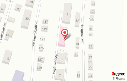 Отделение почтовой связи Почта России в Клубном переулке на карте