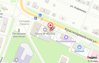 Почта России, АО на Красноармейской улице на карте