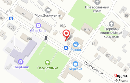 Кафе быстрого питания на Подгорной улице на карте