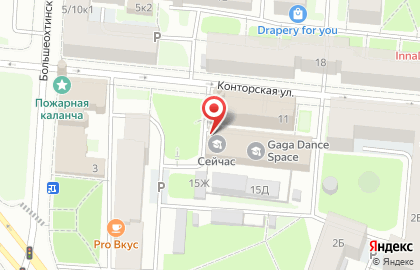 Студия танцев Сейчас на карте
