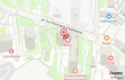 Стоматология Вита на метро Котельники на карте