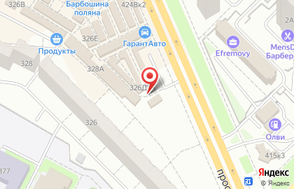 Магазин нужных вещей Домлекс на проспекте Кирова, 326а на карте