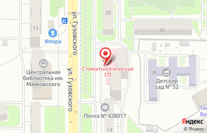 Городская стоматологическая поликлиника в Чебоксарах на карте