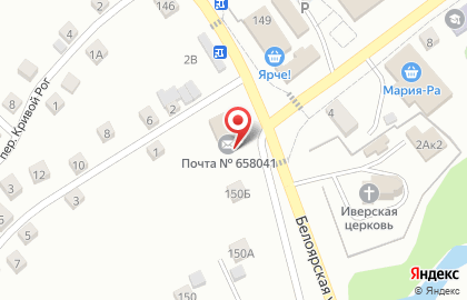 Почта России в Барнауле на карте