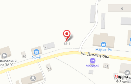 Супермаркет Ярче! на улице Димитрова на карте