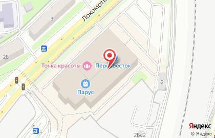 Туристическое агентство Pegas Touristik на Петровско-Разумовской на карте