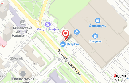 Автомойка Дельфин на улице Ленинградской на карте