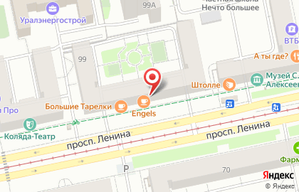 Сервисный центр Pedant.ru на проспекте Ленина, 99 на карте