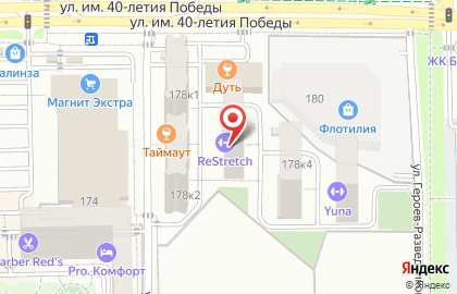 Студия растяжки Restretch на улице 40-летия Победы на карте