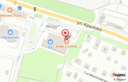 Салон цветов Flowers and home в ТЦ Малахит на карте