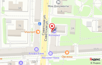 Банкомат Совкомбанк на Советской улице в Балашихе на карте