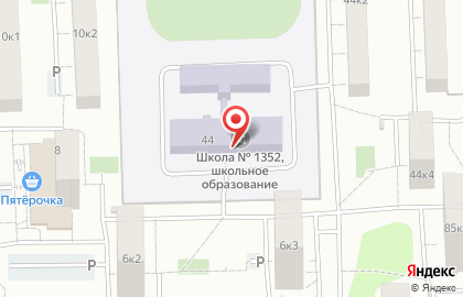 Средняя общеобразовательная школа №1352 с дошкольным отделением на Байкальской улице, 44 на карте