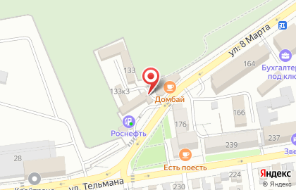 Магазин ритуальных товаров на ул. 8 Марта, 139 на карте