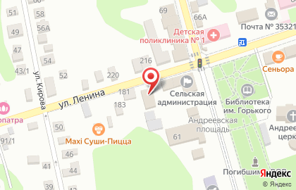Магазин бытовой химии на ​Ленина, 181 на карте