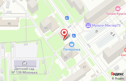 Рыбная лавка в Засвияжском районе на карте
