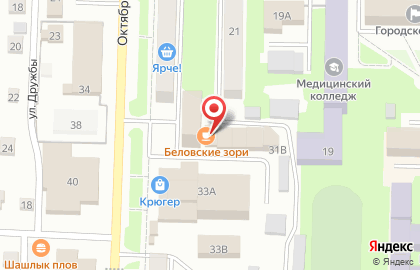 Кафе Беловские зори на карте