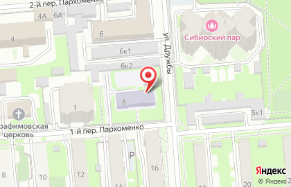 Детский сад №144 Сказкоград, комбинированного вида в Новосибирске на карте