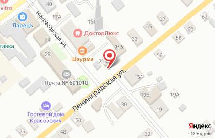 Продовольственный магазин Клен на Некрасовской улице на карте