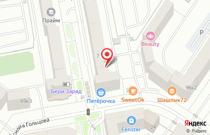 Туристическое агентство Queens Voyage на карте