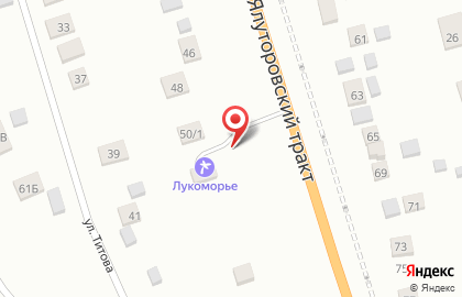 База отдыха Лукоморье на Трактовой улице на карте