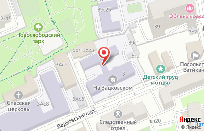 Спортивная школа, Федерация капоэйра России в Вадковском переулке на карте