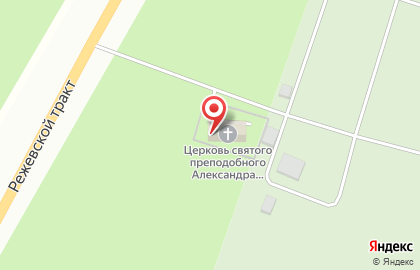 Храм святого преподобного Александра Свирского в Екатеринбурге на карте
