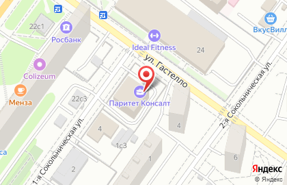 ОАО Банкомат, Московский Индустриальный Банк на улице Гастелло на карте