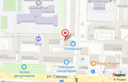 Центр обучения иностранным языкам Бест вэй на улице Серова на карте