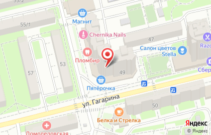 Стоматология Пломбир на улице Гагарина на карте