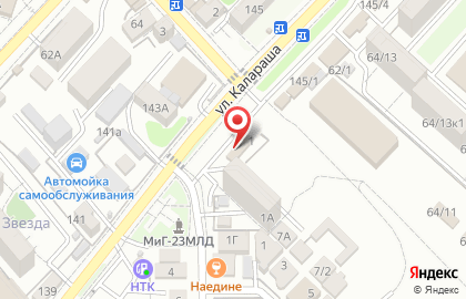 Магазин посуды в Сочи на карте