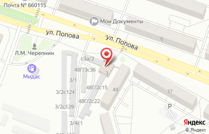 Мясная лавка Премьер на улице Попова на карте