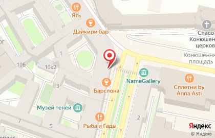 Тапас бар Барслона на Большой Конюшенной улице на карте