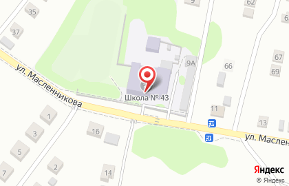 Средняя общеобразовательная школа №43 на улице Масленникова на карте