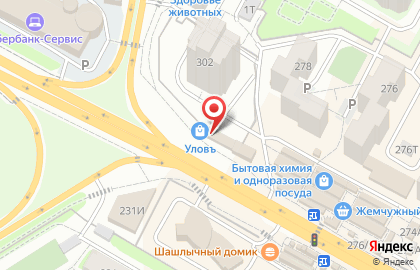 Пункт быстрого питания Робин Сдобин на улице 9 Января, 278В на карте